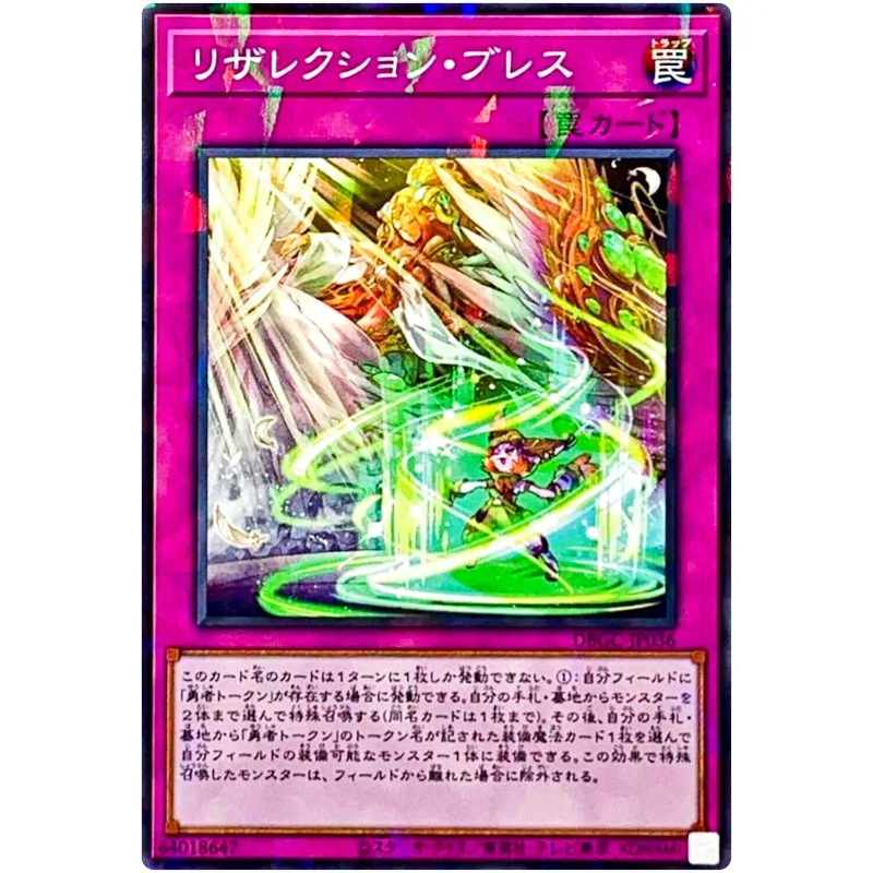 Yu-Gi-Oh Breath of Resurrection - Normal Parallel DBGC-JP036 Grand Creators - YuGiOh Card Collection