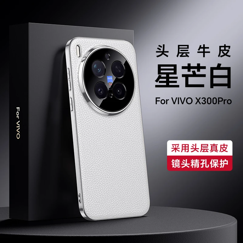 Роскошный жесткий чехол из натуральной кожи с гальваническим покрытием для Honor vivo x300 vivo x300 pro, кожаный чехол