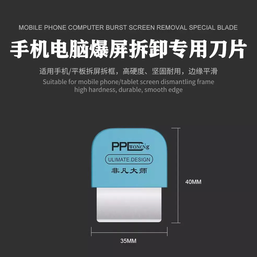 PPD Master Dismantling Piece Mobile Phone Repair Disassembly Pry Piece Curved Screen Dismantling Blade