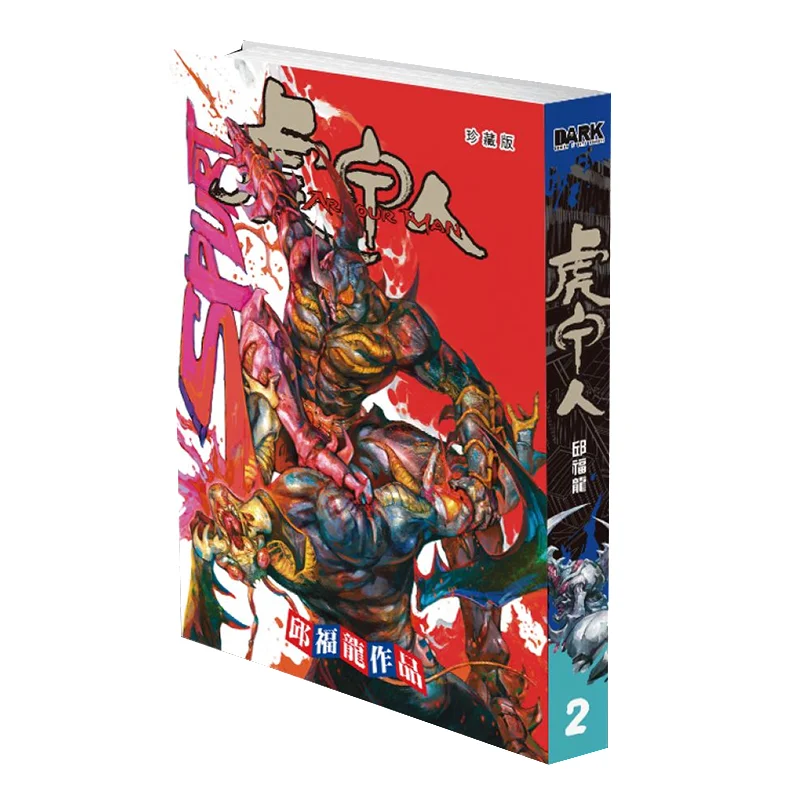 

Tiger Armor Man Collectors Edition 02 Hardcover Edition Qiu Fulong Black Comics Co LTD 9789888852079 Book