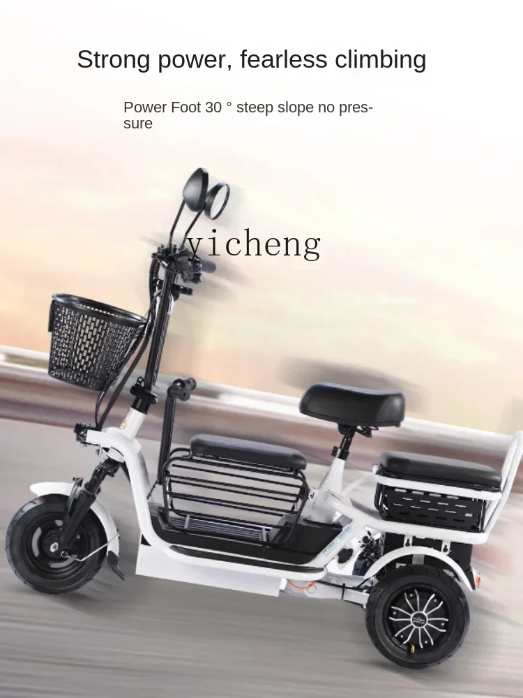 Electric Tricycle Household Small Parent-Child Foldable and Portable Battery Car