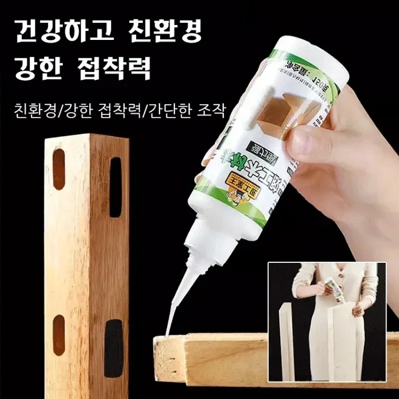 Special Adhesive for Wood Strong Woodworking White Latex Flooring Quick Drying Adhesive Universal Super Glue