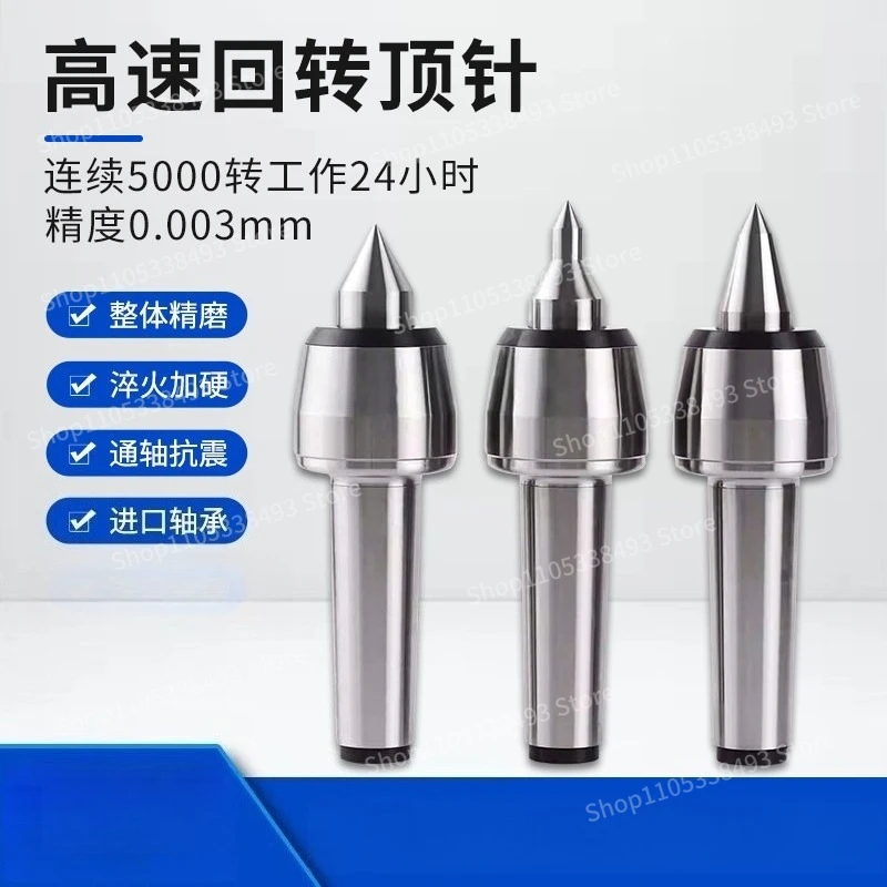 High-speed Anti-vibration Rotation Top Imported Bearing Mohs Control Lathe Tailstock Movable Thimble