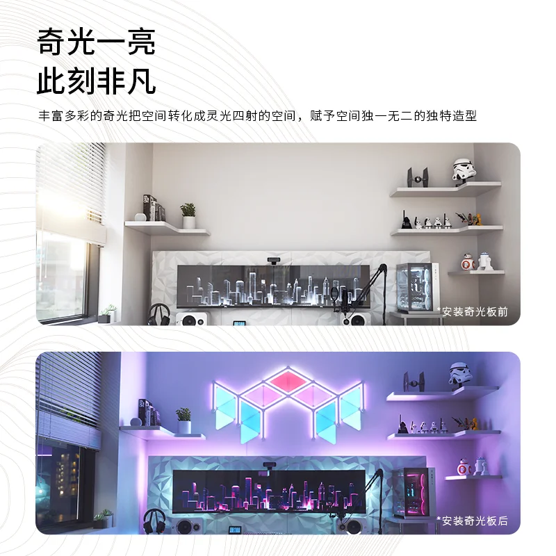 light all things intelligent triangle strange light board rgb e-sports room Mijia atmosphere quantum splicing wall lamp