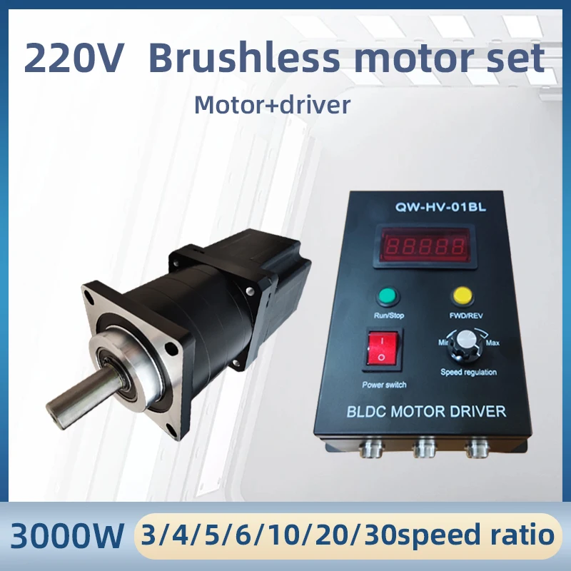 220V 3000W QIWO Brushless Motor and Driver and Redcuer Radio 3/4/5/6/10/20/30 Low Speed High Torque BLDC Motor Kits