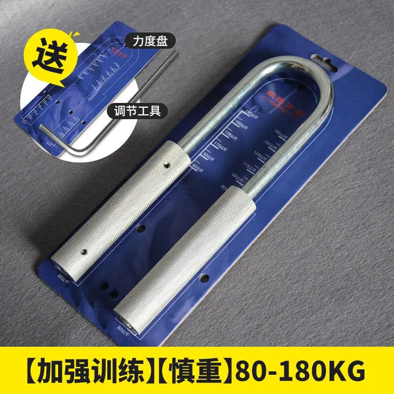 U‑Shape Adjustable Hand‑Grip Strengthener 80‑180KG Enhanced Version for Adult Men Professional Hand Strength Fitness Supplies