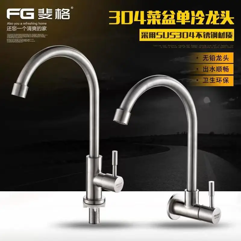 304 stainless steel single cold kitchen faucet wash basin sink basin 4 points low lead faucet brushed