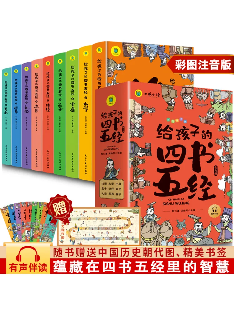 كتاب وينشير الكلاسيكيات الأربعة والخمسة للأطفال مع صور ملونة كاريكاتير الإصدار الصوتي 1 9