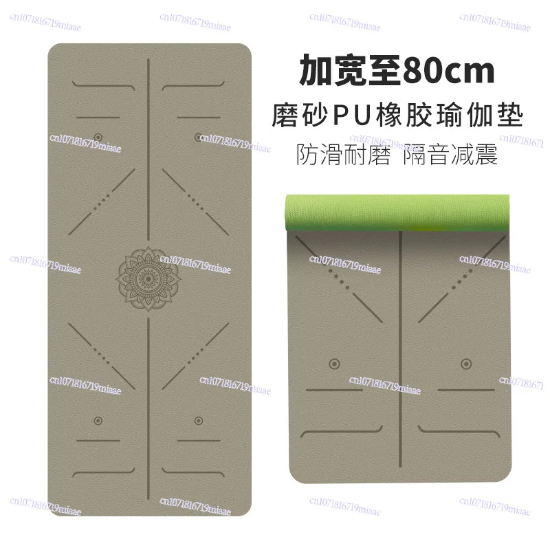 80Cm wide matte PU natural rubber yoga mat non-slip thickened and widened men's and women's household dance sports fitness mat