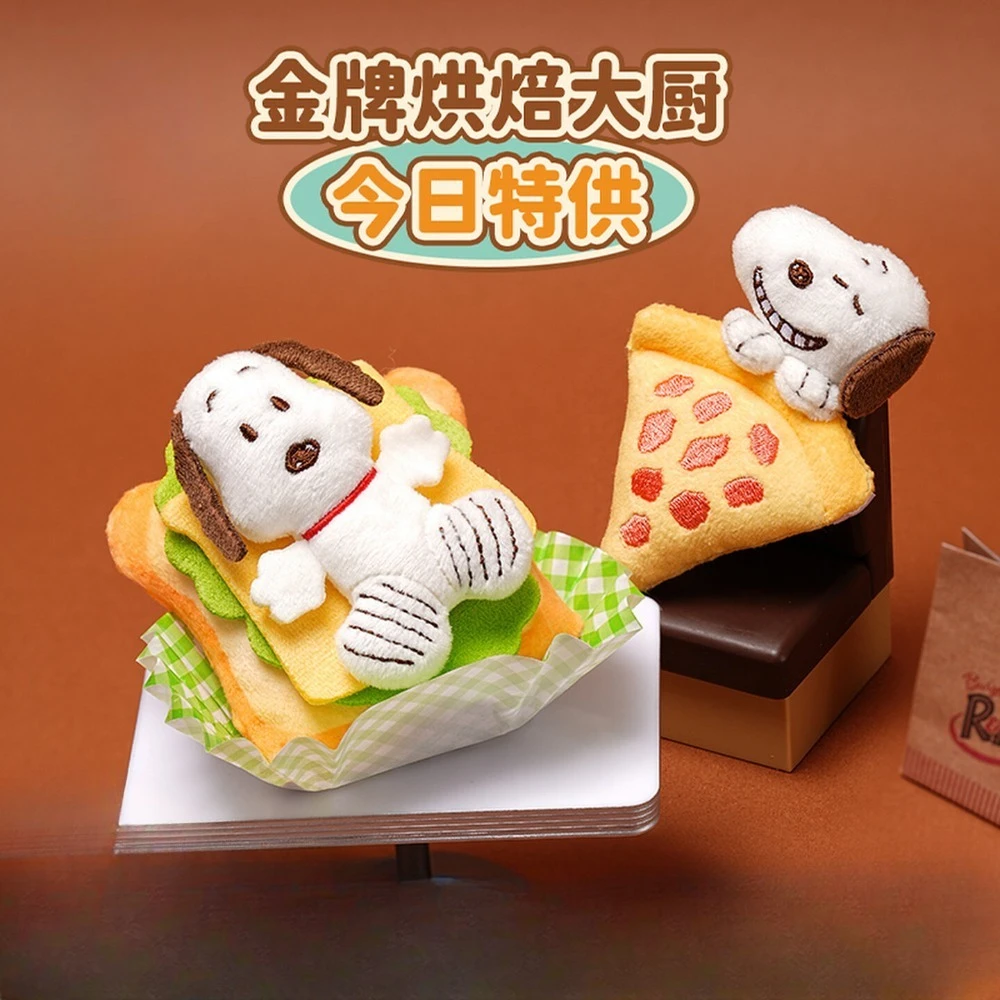 Snoopy PEANUTS Bakery Series Plush Fridge Magnet Surprise Box, Creative Birthday Gift Blind Box