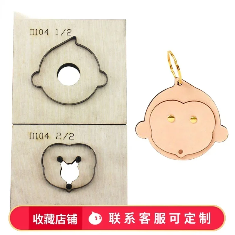 

Monkey monkey head key chain pendant knife mold manual leather wallet laser knife mold customization DIY