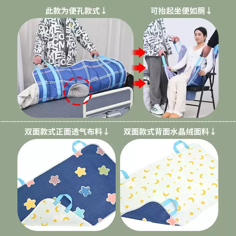 Rising Transfer Pad Anti-Slip Cloth Long-Term Bedridden Elderly Paralyzed Patient Turning Assist Nursing Device