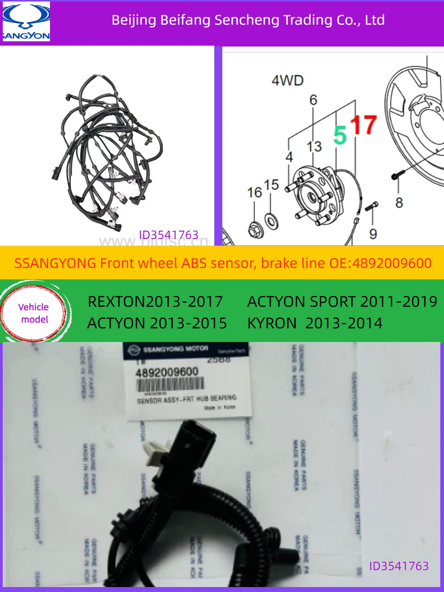 

4892009600 KGM/ssangyong применимы к автозапчастям Ssangyong Датчик переднего колеса Kyron/квадратной головке