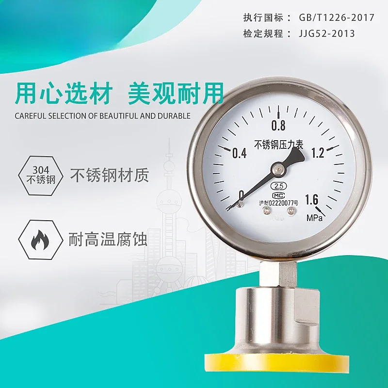 YN60F/MC Sanitary Diaphragm Shockproof   0-6MPa Vacuum Negative Pressure Gauge