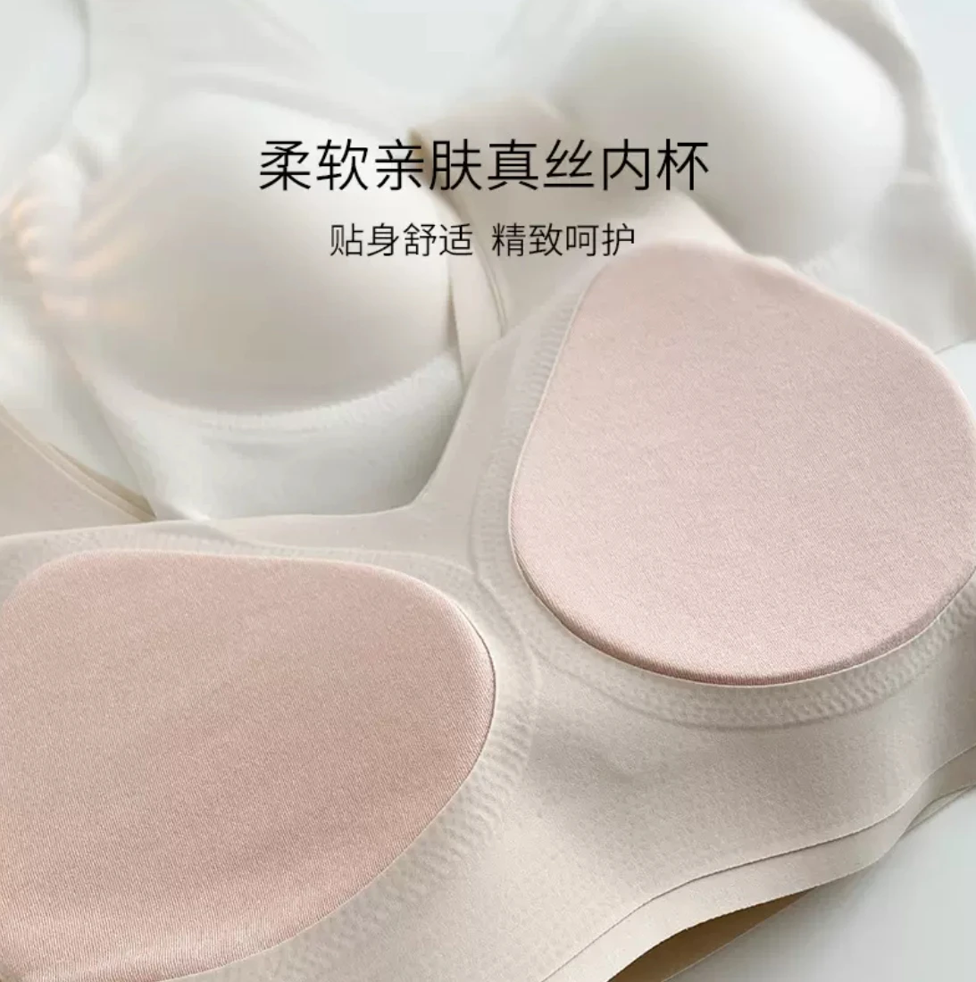 High-end feeling seamless women's underwear without steel rings, silk thin inner lining, latex cup bra, mulberry silk vest-style