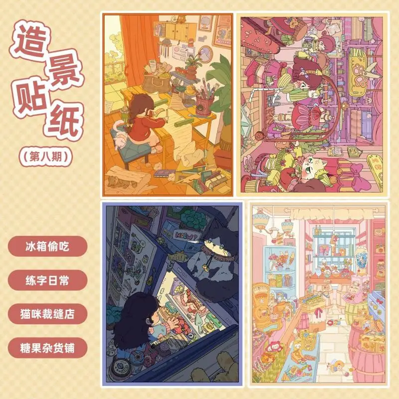 Card Lover 3-5 Pcs [Candy Grocery Store Series] 3D Large Landscape Stickers Island Fishing Village Honey Town Journaling