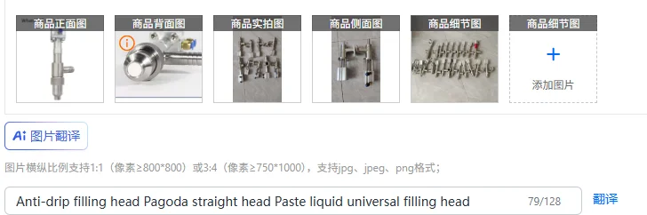 

Anti-drip filling head Pagoda straight head Paste liquid universal filling head