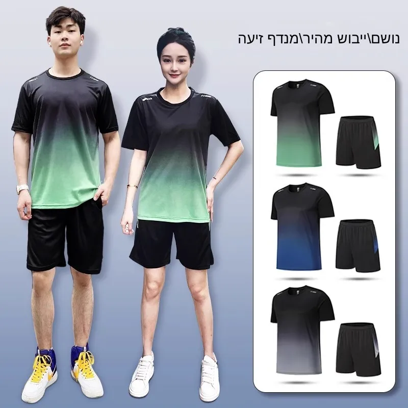 Quick Dry Ice Silk Fitness Top Shorts Men Women Sports Set Breathable Loose Large Size Training Wear Summer Cool Sensation