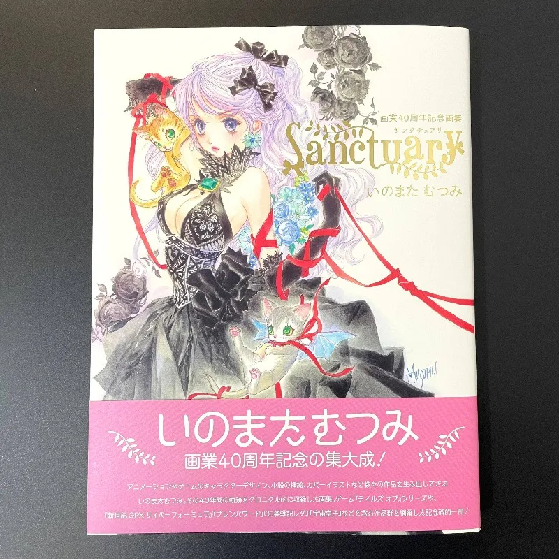 

Mutsumi Inomata 40th Anniversary Collection Album Book Japanese Version Beautiful Illustrations in Classic Japanese Comic Style