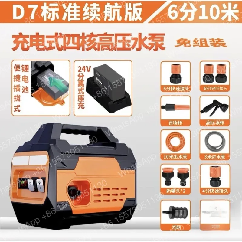 Rechargeable Water Pump 24V High Pressure Water Pump 8 Kinds of Water Outlet Methods for Agricultural Car Wash Artifact Pump