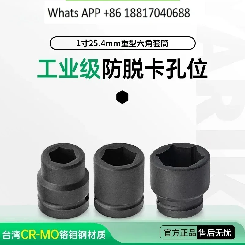 

1 inch big wind gun pneumatic wrench sleeve inner hexagon tool manual industrial grade heavy duty sleeve 27 nut