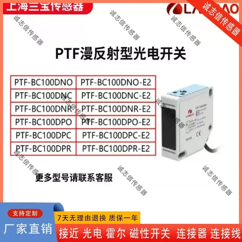 для оптоэлектронного датчика диффузного отражения Shanghai Lanbao PTF PTF-BC100DNO DNC DNR DPO DPC DPR-E2