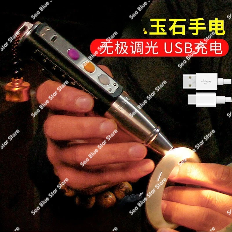 Super bright light special flashlight for jade stone, identification jewelry, jadeite jewelry, amber beeswax purple light lamp