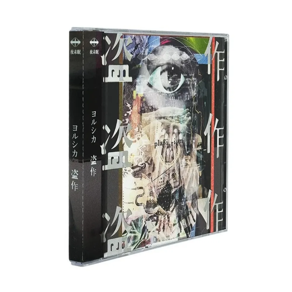 

Йрушика (Яру Немури/Яру Шика) CD-плагиарризм - J-Rock | Мелодия и эмоциональные вокала с приводом истории для сбора и прослушивания