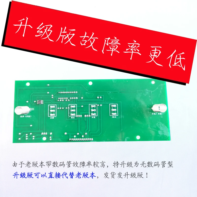 Household Water Purifier Computer Board Control Board Wiring Purified Water Machine Controller Lro50-5 Reverse Osmosis General V