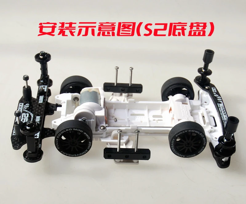 Homemade MINI 4WD Racing car BMAX setting suitable for S2/FMA/VZ chassis