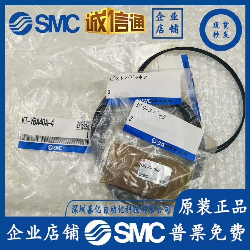 

2025 SMC KT-VBA40A Japan's New Genuine Cylinder Repair Kit, Special Sale, Spot Supply!
