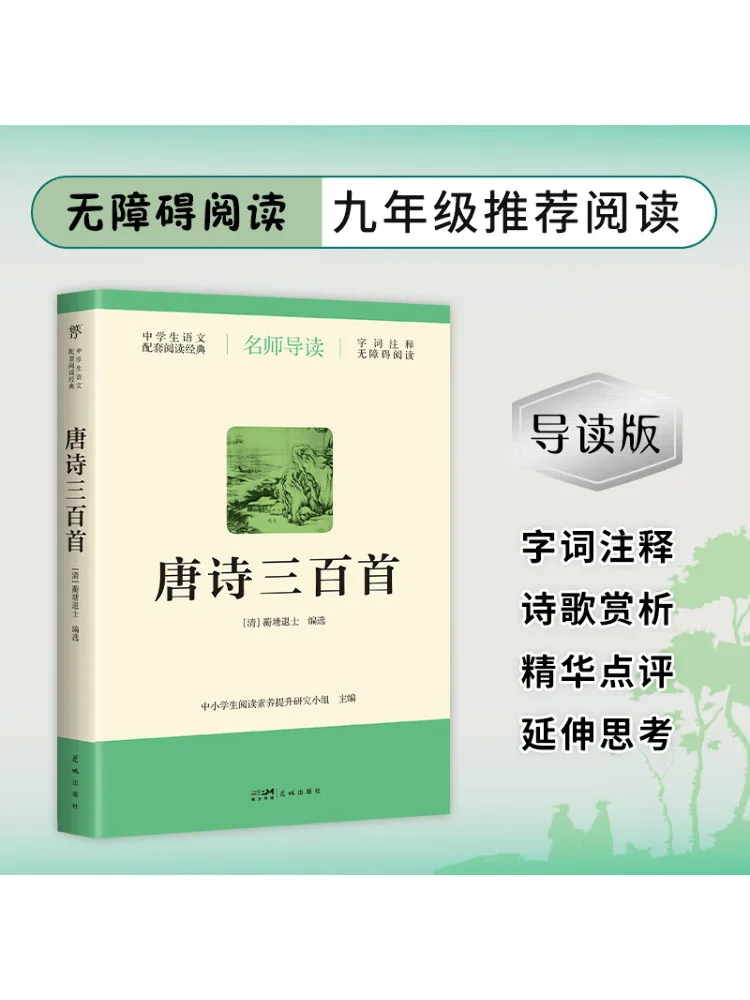 

Book-Winshare Three Hundred Tang Poems