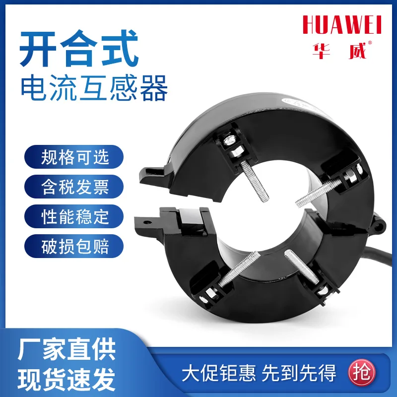 A well-formed current transformer ZDKCT45M 100/5 150/5 200/5 250/5 300/5 400/5 500/5 600/5 800/5 -2PCS