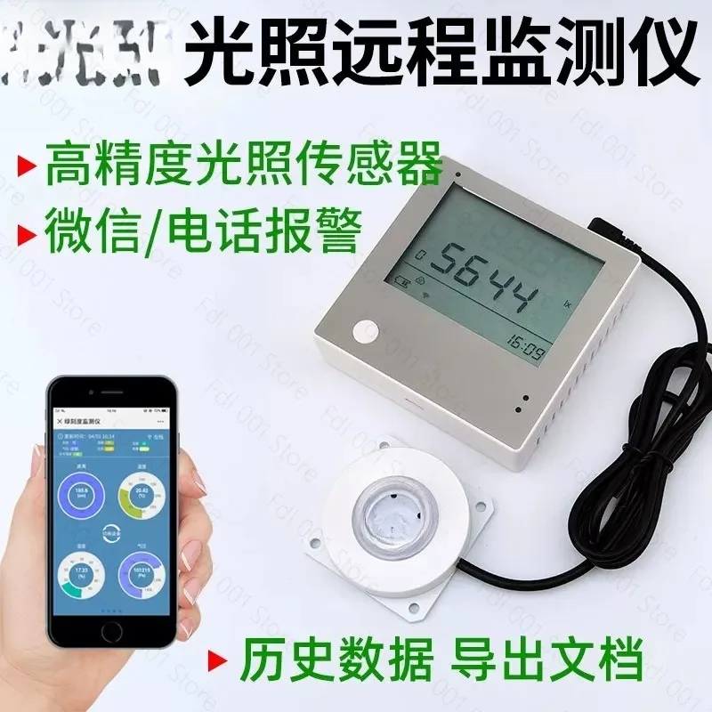 Mobile phone remote monitoring illuminance monitoring light intensity sensor temperature and humidity outdoor high-precision