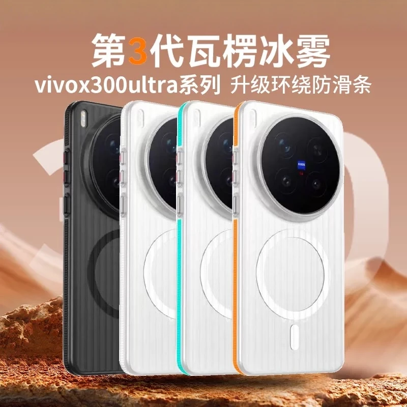 Coque pour Vivo X300 Ultra, étui magnétique MagSafe, transparent mat, à rayures, mince, coque rigide, pare-chocs