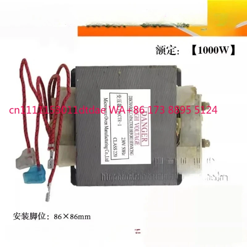 Complete list of microwave oven accessories Microwave oven transformer 1000W model 101CTR-1 Universal