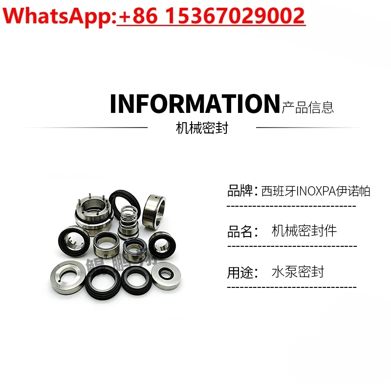 Spain Inoxpa biological hygiene pump SH-28 mechanical seal silicon carbide corrosion resistant shaft seal