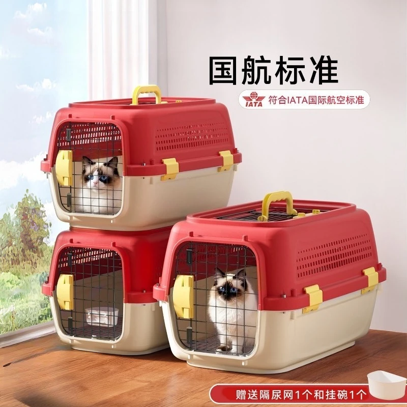 Airline Approved Pet Travel Carrier Box Portable Cat Dog Transport Cage Car Outdoor Travel Breathable Pet Supplies