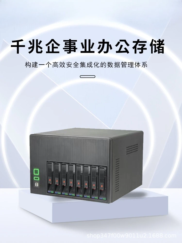 Shared Network Storage Server Desktop 8-bit Gigabit Disk Array