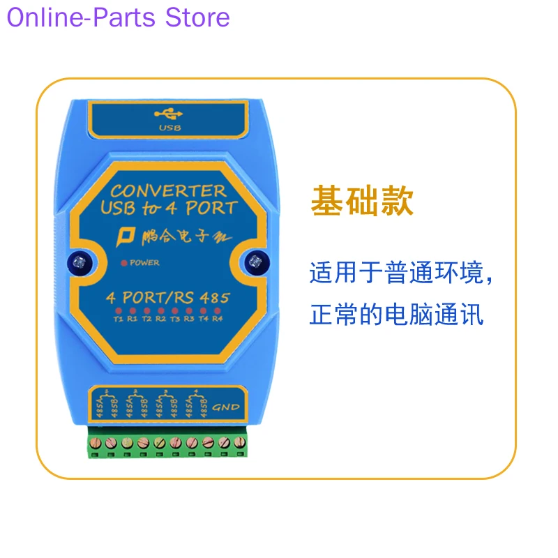 

Industrial Grade Isolated USB to 4-port RS485 Four Way 485 to USB Serial Cable Four COM Port Communication Converters