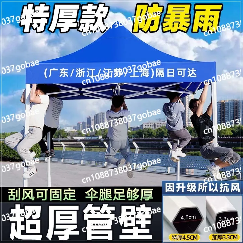 Outdoor Sun Four-corner Folding Cloth Canopy Stall Four-foot Awning Rainproof Activity Tent Telescopic Thickened Umbrella