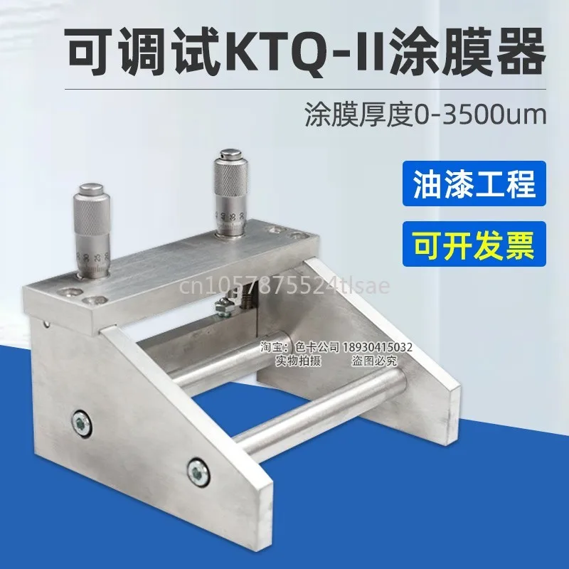 KTQ-II Adjustable Applicator Coater Wet Film Generator Film Scraper 55/100/150/200mm