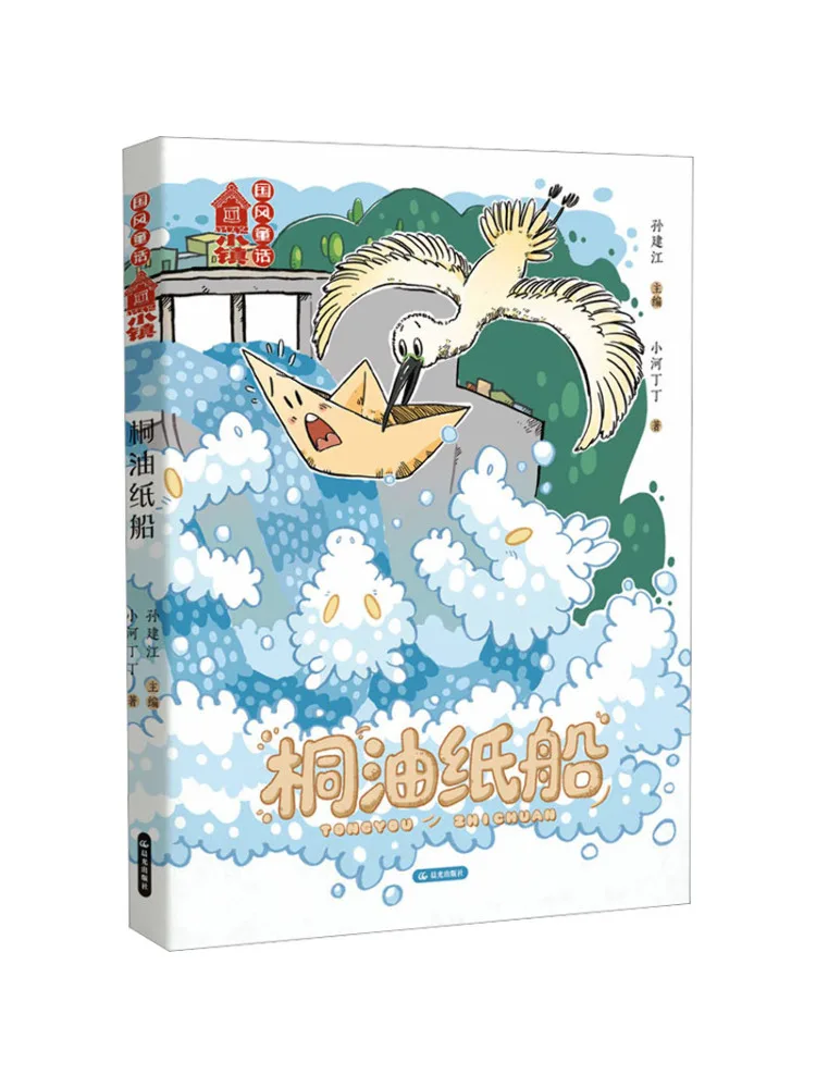 

Book-Winshare Traditional Chinese Fairy Tale Town Linen Paper Boat