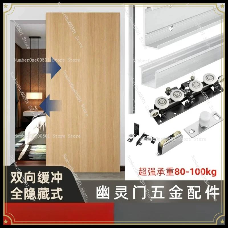 Invisible Track Hardware Accessories Sliding Door Two-way Buffer Damping Wooden Door Track Side Loading Sliding Door
