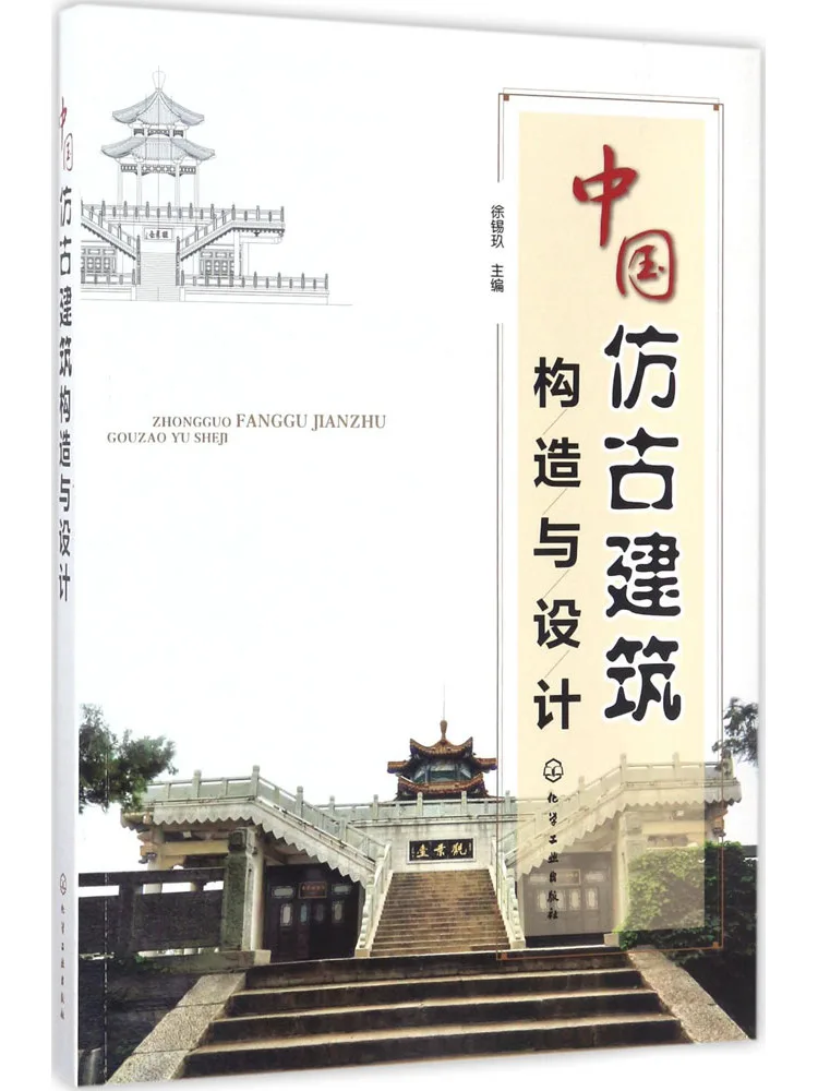 

Книга-Winshare Китайская антикварная конструкция и дизайн зданий