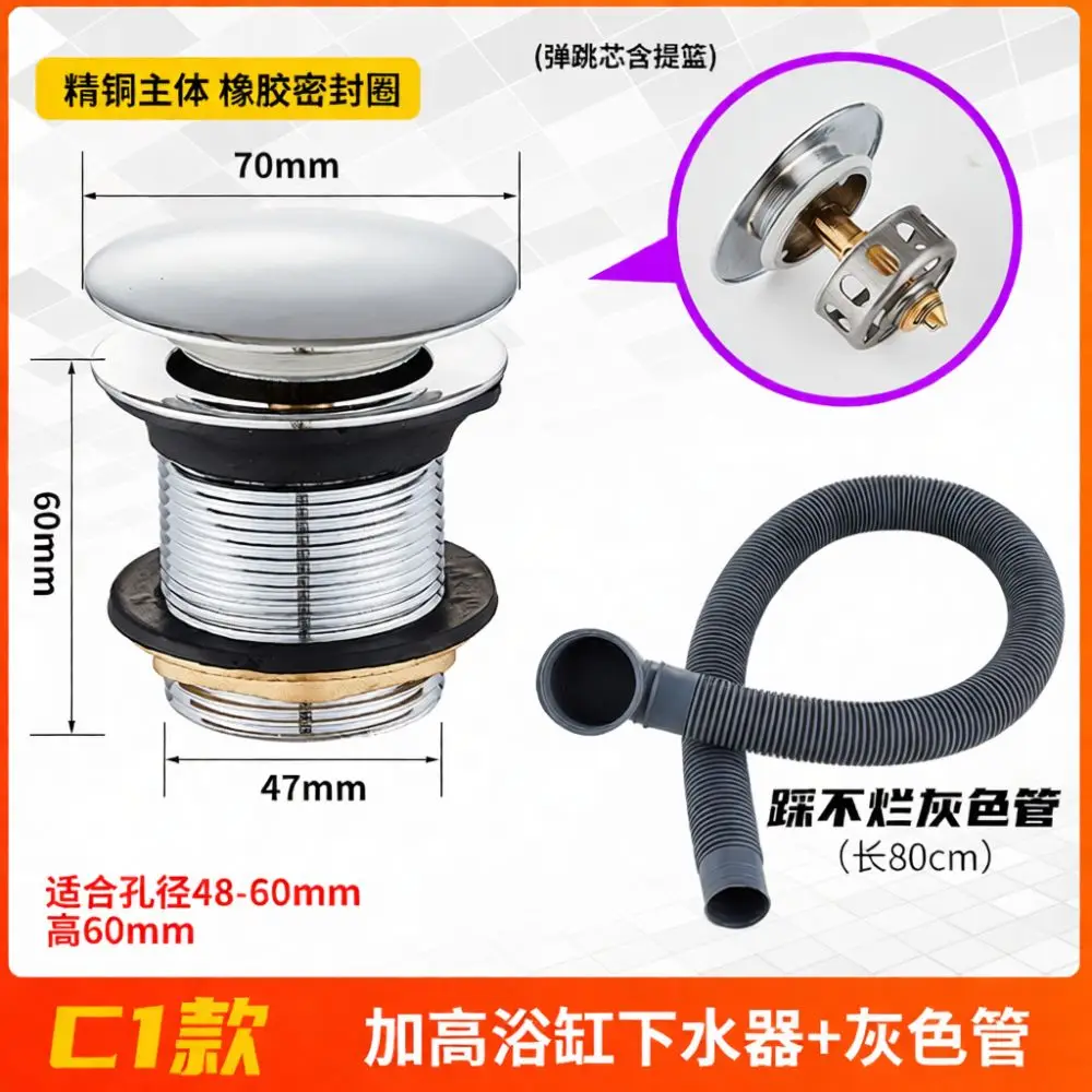 Universal Bathtub Sewer Filter Bounce Core Foot Press Drain Plug Basin Bathroom Fitting Shower Pipe Repair Tool
