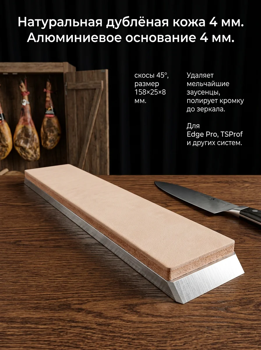 Cowhide Strop 6' X 1' for Sharpening and Polishing Knives Edge Pro Ruixin Pro Tsprof Knife Sharpener