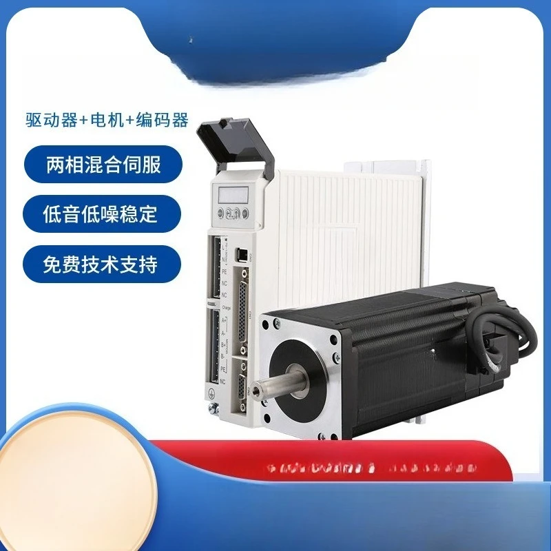 Engraving machine hybrid servo driver digital display brake closed-loop stepper motor set