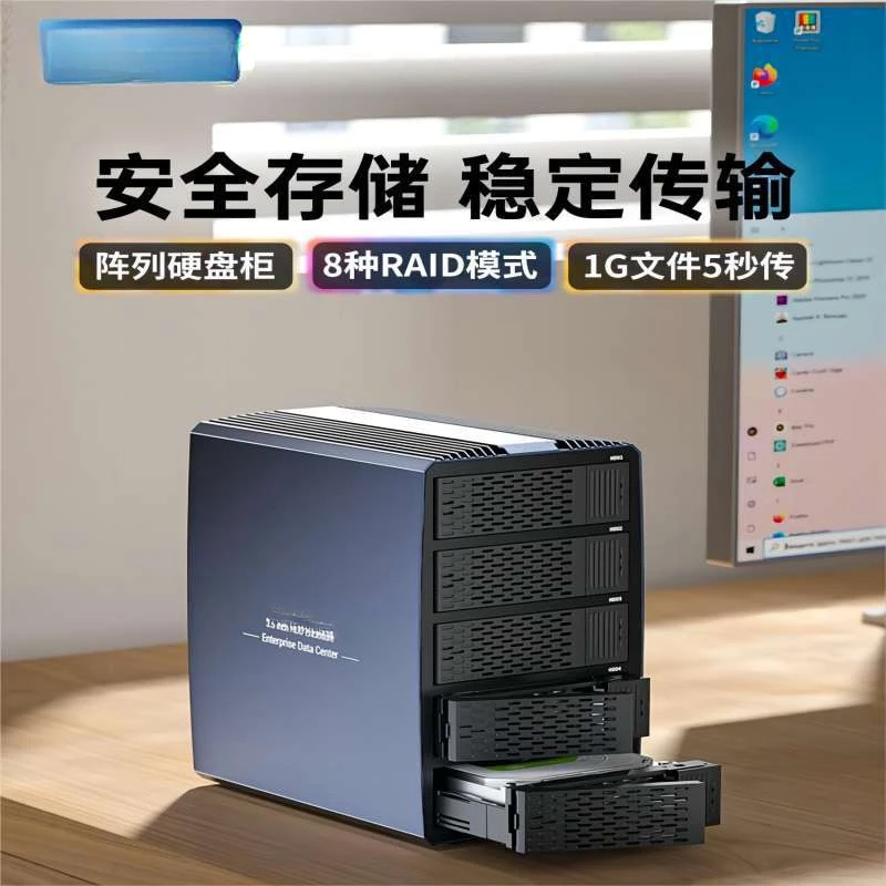 Hard disk array cabinet 2.5/3 inch RAID disk sata five  double  hard box