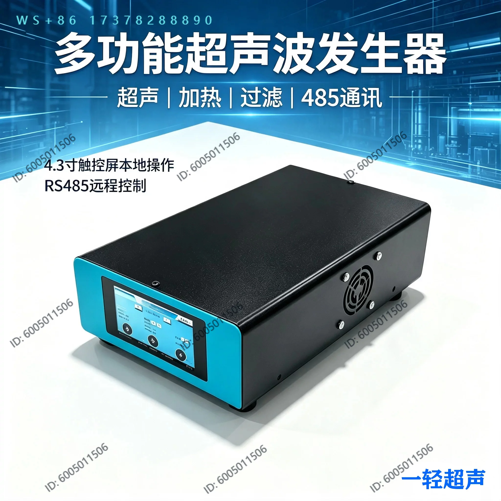 High quality multifunctional ultrasonic generator RS485 remote control